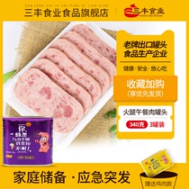 Sanfeng ham lunch canned meat 340g emergency ready-to-eat breakfast spicy hot pot commercial convenience outdoor fast food
