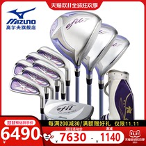 Mizuno Mizuno Golf Club Full Junior Female Beginner Set efil-7 Carbon Rod