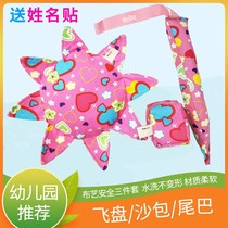 Kindergarten homemade cloth Frisbee tail sandbag three-piece outdoor toy soft cloth Frisbee can pull off the tail