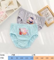 The pattern of meat dumplings T170 childrens briefs knitted material underwear pattern