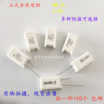 Vertical cement resistor 5W 330R 360R 390R 470R 500R 510R 560R 620R ohms