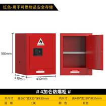 Explosive cabinet chemical safety cabinet industrial explosion-proof box flammable and explosive storage cabinet reagent cabinet hazardous chemical storage cabinet