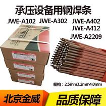 Jinwei stainless steel welding electrode A102 022 302 132 402 2209 Welding electrode for pressure equipment 3 2