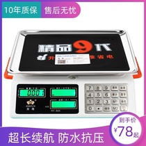 Small vegetable market new precision market Jin tools 30kg double-sided display platform scale commercial electronic scale electronics