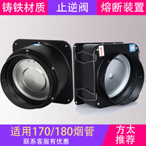 Boss Fangtai general fire check valve flue check valve cast iron range hood anti-smoke treasure one-way smoke stop valve