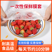 Japanese cling film cover disposable food grade household cling film cover refrigerator leftover bowl cover elastic mouth food