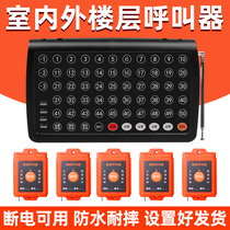 Pager Wireless floor pager Construction site pager Car cage cargo elevator one-click call system Elevator call bell button Indoor and outdoor construction elevator pager