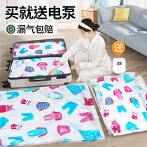 Vacuum compression bag storage bag pumping air household clothes quilt quilt clothing luggage special thickening bag