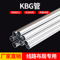 KBG JDG wearing wire pipe metal wire pipe wire pipe buckle pressure type iron pipe hot galvanized Ming-fit cable bridge fitting
