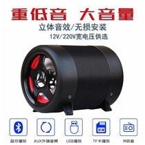 Car subwoofer 12v car electric car motorcycle audio Mobile phone computer Bluetooth mini card speaker 4 inches
