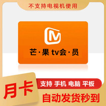Mango i VIP Mango TV Mango TV members do not support TV set-top boxes