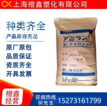 PA66 Toray CM3004G-20 flame retardant PA66 reinforced high strength auto parts