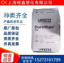 PA66 Germany Lansheng AKV50H2 0 fiber 50% thermal stability high temperature resistance and high rigidity reinforced grade