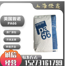 PA66 American Sunuo R530 Glass fiber reinforced 30% thermal stability enhanced grade high temperature resistance