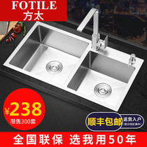 Fangtai kitchen sink double groove 304 stainless steel manual washing basin set table under the table basin dish washing pool