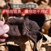 Yan Ning Authentic Xinhui Tangerine peel Authentic old tangerine peel Meijiang ring branch citrus 15 years 20 years 30 years old white tea collocation
