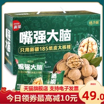 June new goods Yangguo shop mouth strong brain milk fragrant walnut thin skin cooked Xinjiang whole box of paper skin fresh fruit