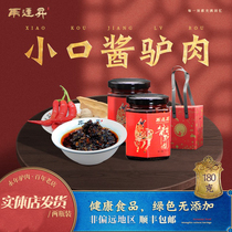 Ma Liansheng small mouth donkey meat mixed rice noodles chili sauce gift box Hebei Handan specialty gift 360g