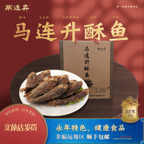 Ma Liansheng Guangfu crisp fish vacuum gift box Hebei Handan specialty fresh beauty zero cooked food holiday gift 1000g
