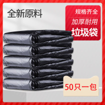 FYS Feiyu wins garbage bag large commercial black kitchen sanitation thickened household 50 bags