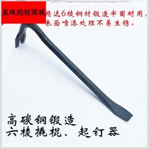 Automobile traceless sheet metal depression repair tool crowbar knocking stick flat head steel bar small tip flat Lv mold six left steel car