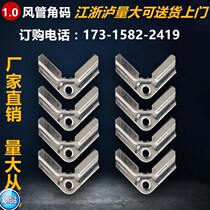Galvanized iron duct angle code stainless steel duct fittings common plate flange angle code 1 0mm thickness
