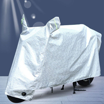 Battery car cover Full cover rainproof Battery car sunscreen cover Motorcycle sunshade cover rain and snow Universal car cover cover cloth