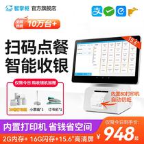 Wisdom Dispensers Cashier Cash Register Machine Point Dining Machine Collection Machine Point Single Machine Fruit Weighing All-in-one Point Vegetable Machine Catering System Milk Tea Shop Snack Bar Hotel Takeaway Self-ordering Dining Sweeping Code