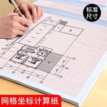 Coordinate paper grid paper student grid paper drawing paper engineering drawing architectural design sulfuric acid paper drawing hand-drawn drawings a1a2a3a4 red grid No. 2 drawing Mig paper calculation paper