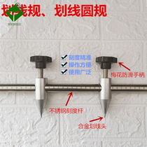 Special alloy scribing ground gauge for scribing fitter woodworking compass extension rod with graduated ground gauge adjustable