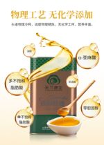 World Kangsheng flaxseed oil 1L physical cold pressed household cooking oil baby baby supplementary food added pregnant women month