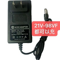 21V-98VF charger Lithium electric drill battery electric wrench hand drill electric screwdriver charger Universal