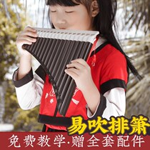 Yuzhu Panpipe musical instruments for beginners 18-pipe childrens primary school students 16-pipe professional C tune 16-pipe flute