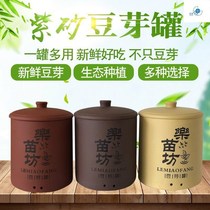Bean sprouts machine cans home soil pottery purple sand bean sprouts cans ceramic sprouting cans wheat rice Stone hair bean sprouts pottery pots and buckets utensils