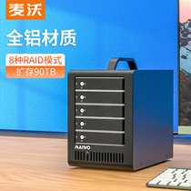Maiwo five-disk hard disk RAID array cabinet 2 5 3 5 inches solid-state mechanical external box reads K5FU3S