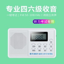 English Band 4 or 6 Listening Radio Student Test Campus fmFM Band 4 Level 6 College dedicated 46
