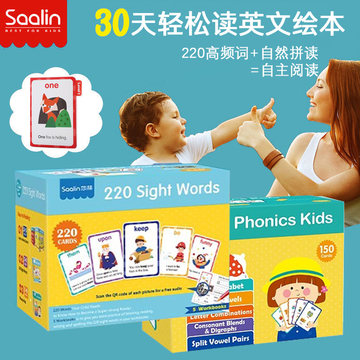 莎林高频词卡-莎林高频词卡促销价格、莎林高频词卡品牌 - 淘宝