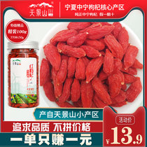 Organic first crop Ningxia Zhongning Chinese wolfberry 100g guryqi tea authentic sulfur-free male kidney Super Wild