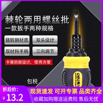Deli ratchet dual-use screwdriver knife slotted cross plum screwdriver Three-way high torque screwdriver hardware tools