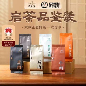 牛栏坑肉桂茶-牛栏坑肉桂茶促销价格、牛栏坑肉桂茶品牌- 淘宝