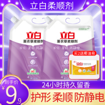 Libai clothing softener laundry detergent fragrance lasting clothes bag 1L softener lavender anti-static