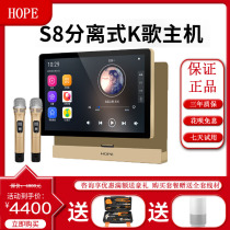 HOPE S8 smart home background music host Ceiling speaker audio set Smart K song host