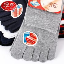 Langsha five-finger socks mens cotton middle tube deodorant mens cotton socks toe socks mens socks autumn and winter five toe socks