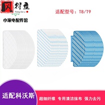 Cobos ground treasure t9 disposable strong drag cleaning rag t8MAX sweeping machine human n8pro accessories Rolling edge brush