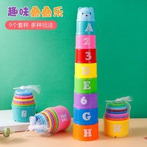 Stacked cups childrens educational toys girls 1-2 a 3-year-old boy early childhood education layered set of cups baby stacked music
