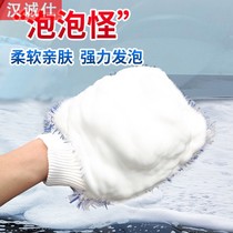 German Double-sided Thickened Plush Car Wash Gloves Car Brushed Cedars Snow Nir Wipe Car Wash Home Wipe Glass Dust Removal