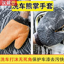 Coral Suede Car Wash Bear Palm gloves Double face suede bruising towel Towel Thickened Car Wash Water Absorbent Unhurt Car Paint