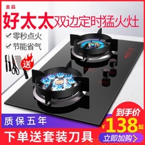 Gas stove double stove stainless steel embedded household natural gas gas stove desktop dual-purpose energy-saving fire stove stove