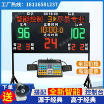 Basketball match electronic scoreboard countdown card with 24 seconds timer referee non - record table flip