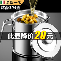 304 stainless steel oil filter pot kitchen oil filter oil bottle with filter